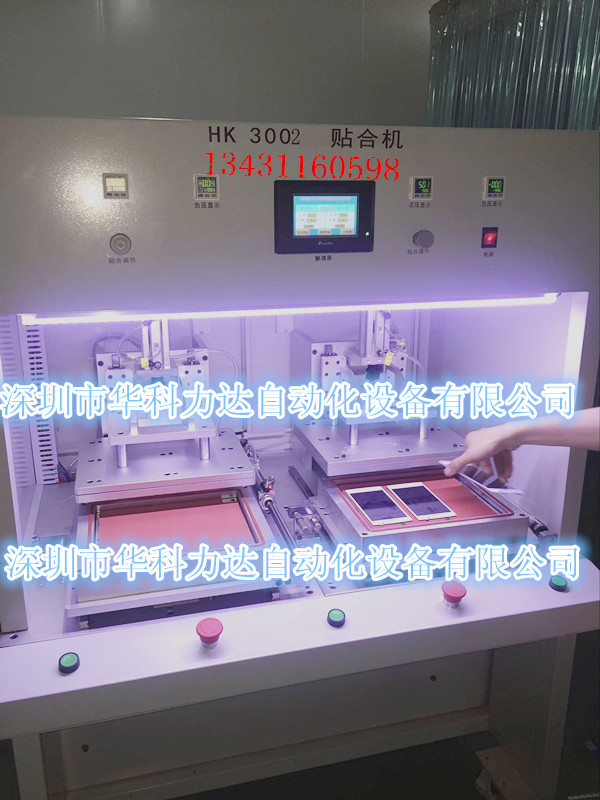 精密貼合機調節機構是如何提高調節的準確度